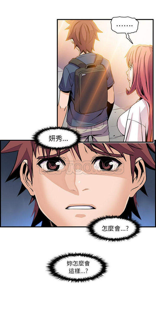 妳与我的小秘密 第40话 第22页