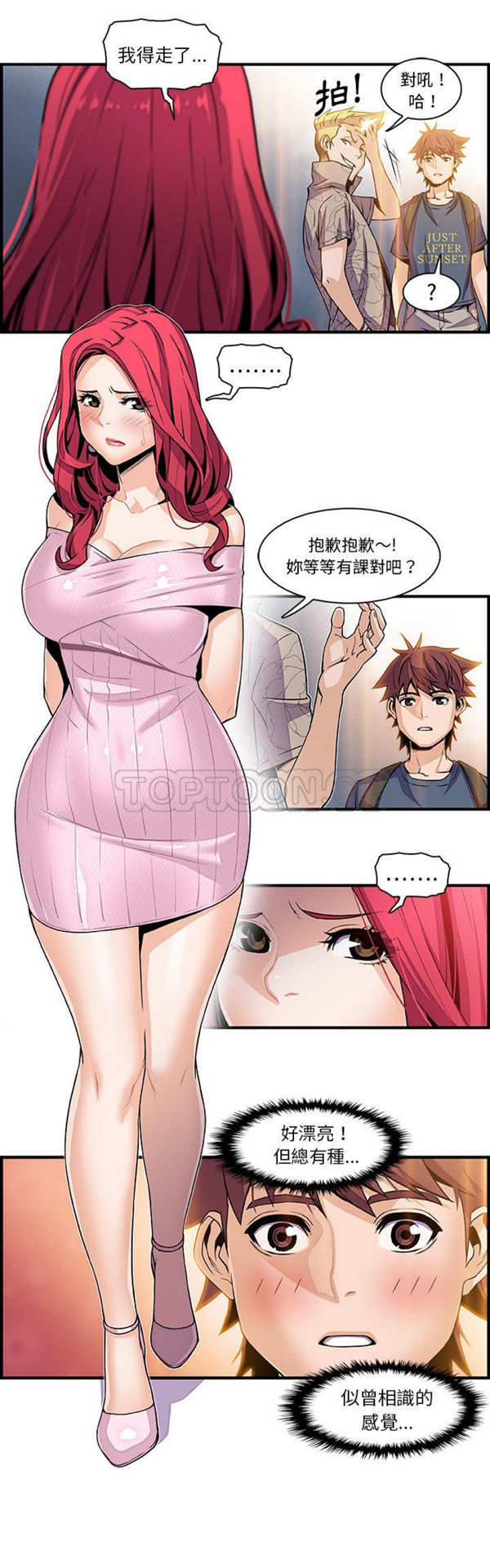 妳与我的小秘密 第40话 第12页