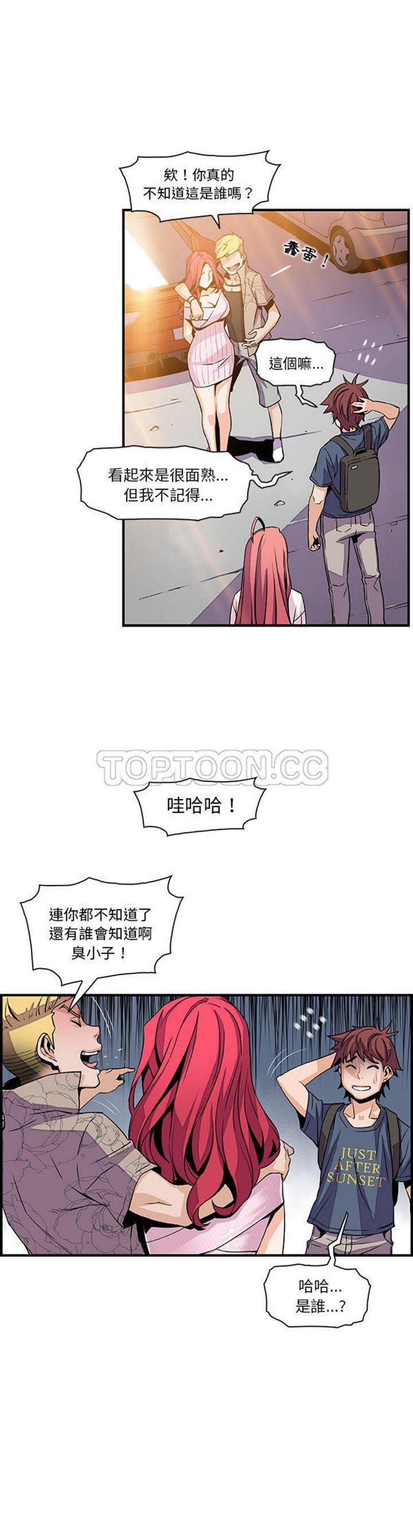 妳与我的小秘密 第40话 第14页