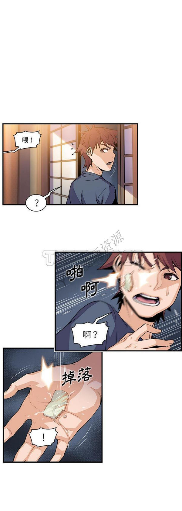 妳与我的小秘密 第45话 第11页
