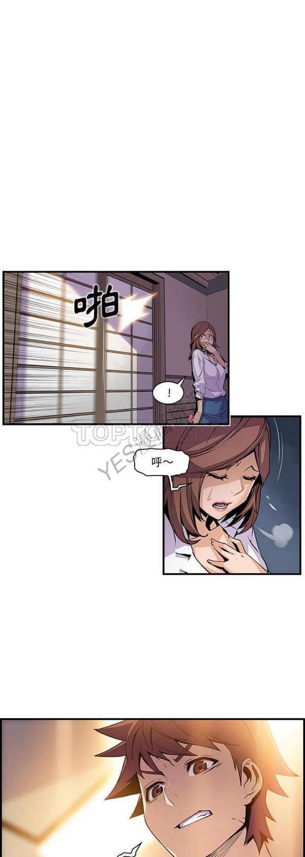 妳与我的小秘密 第45话 第15页