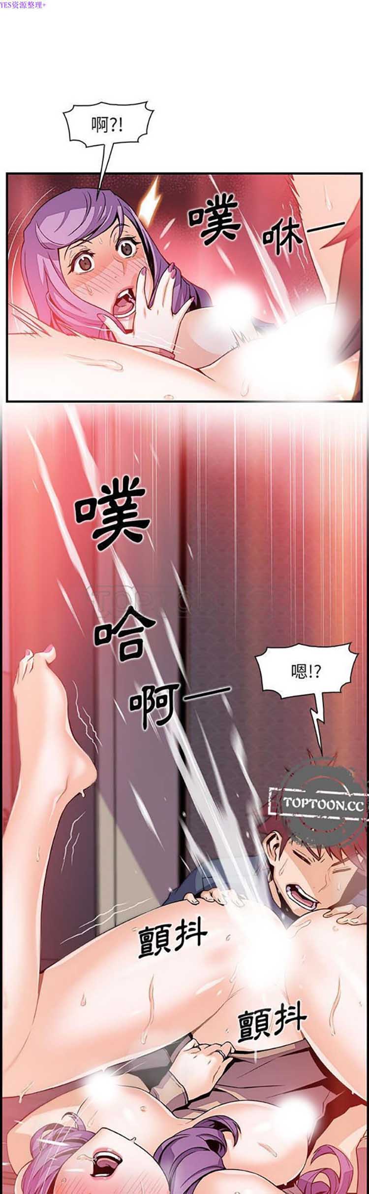 妳与我的小秘密 第46话 第18页