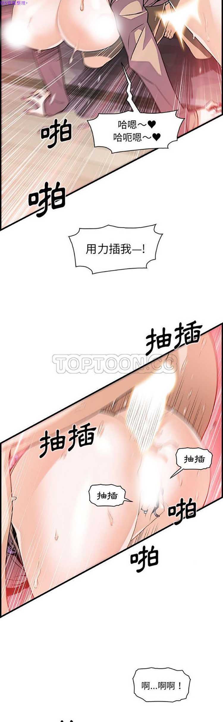 妳与我的小秘密 第46话 第24页