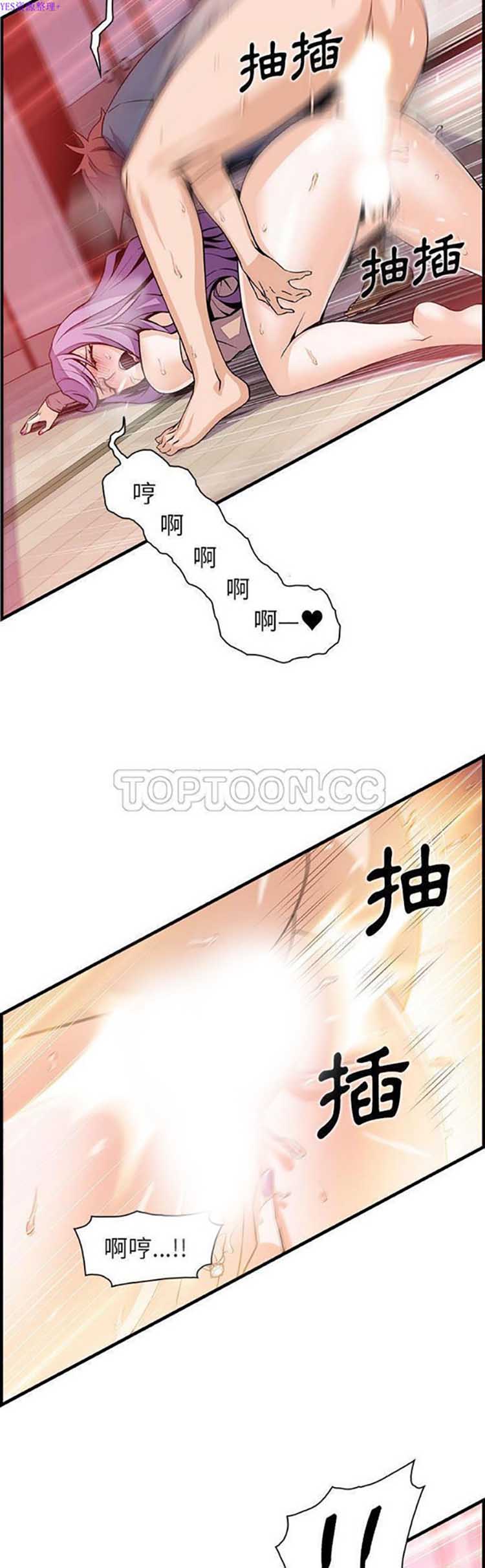妳与我的小秘密 第46话 第26页