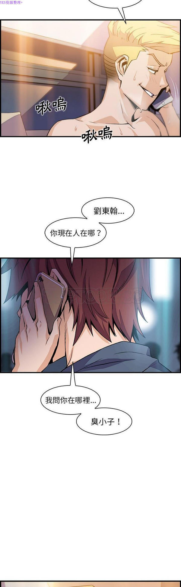 妳与我的小秘密 第46话 第28页