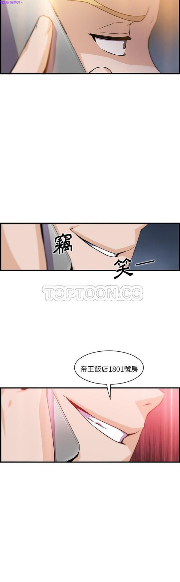 妳与我的小秘密 第46话 第29页