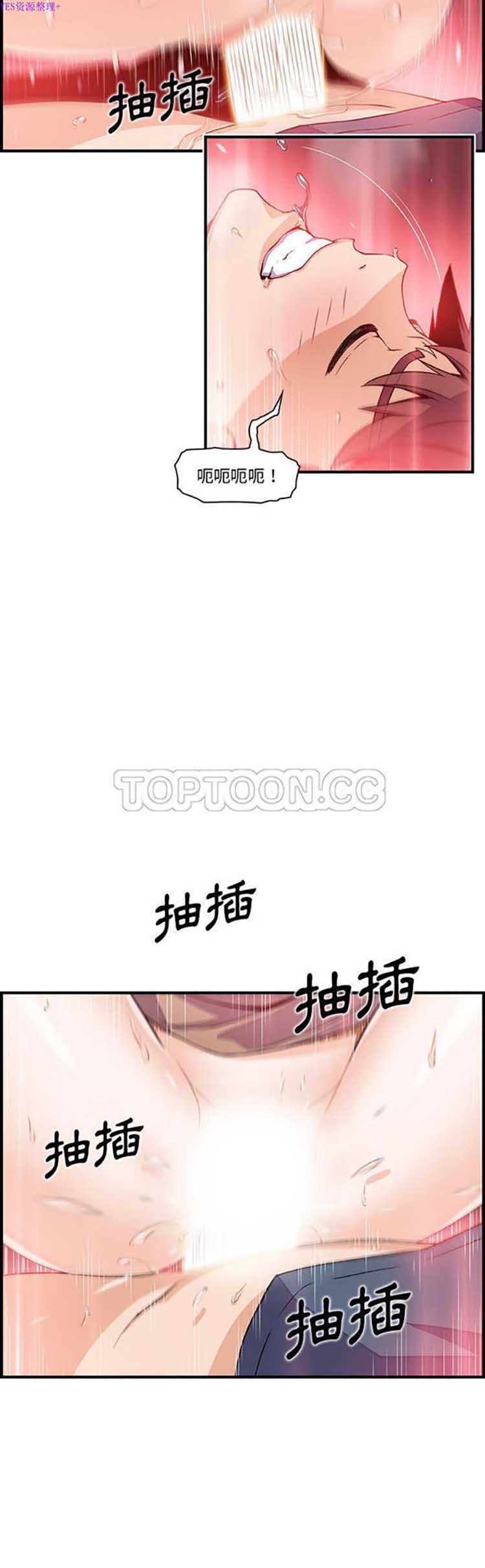 妳与我的小秘密 第46话 第11页