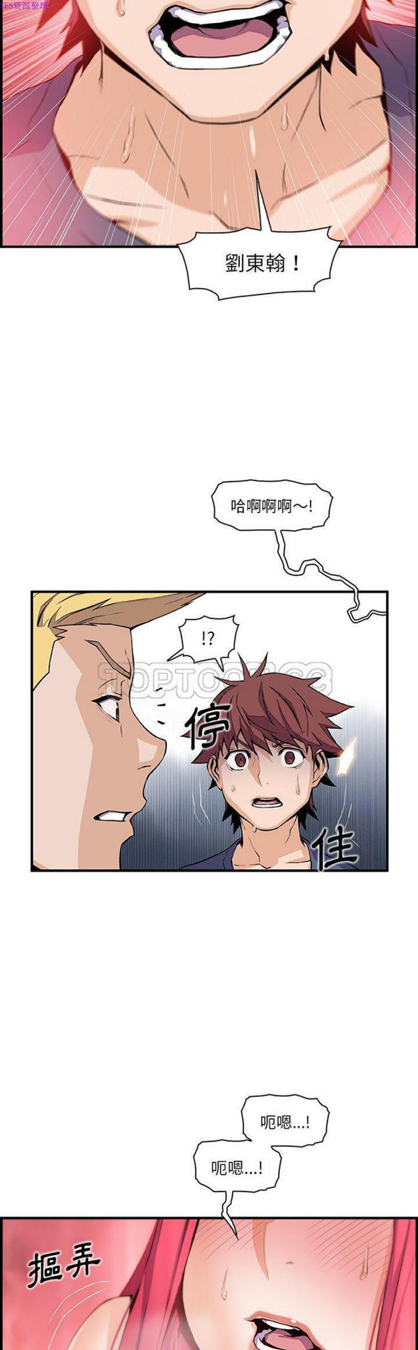 妳与我的小秘密 第47话 第21页