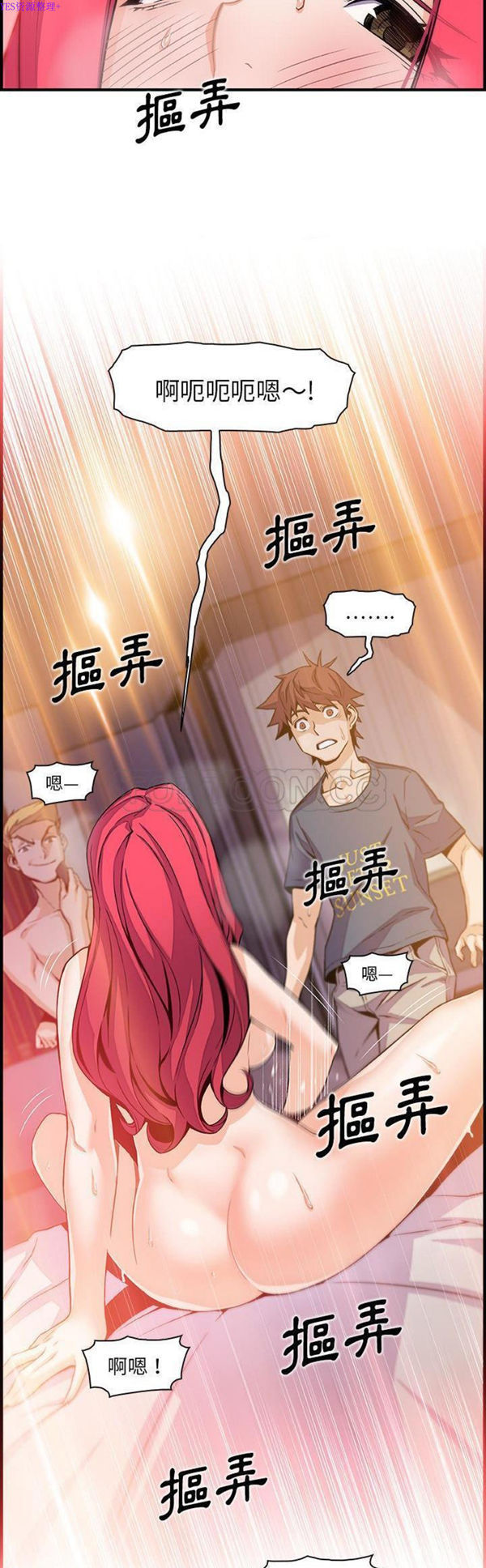 妳与我的小秘密 第47话 第23页