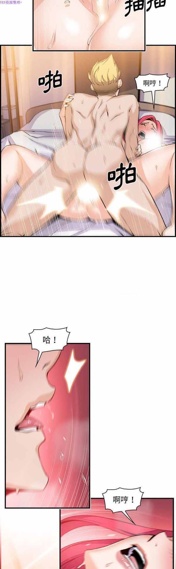 妳与我的小秘密 第47话 第26页