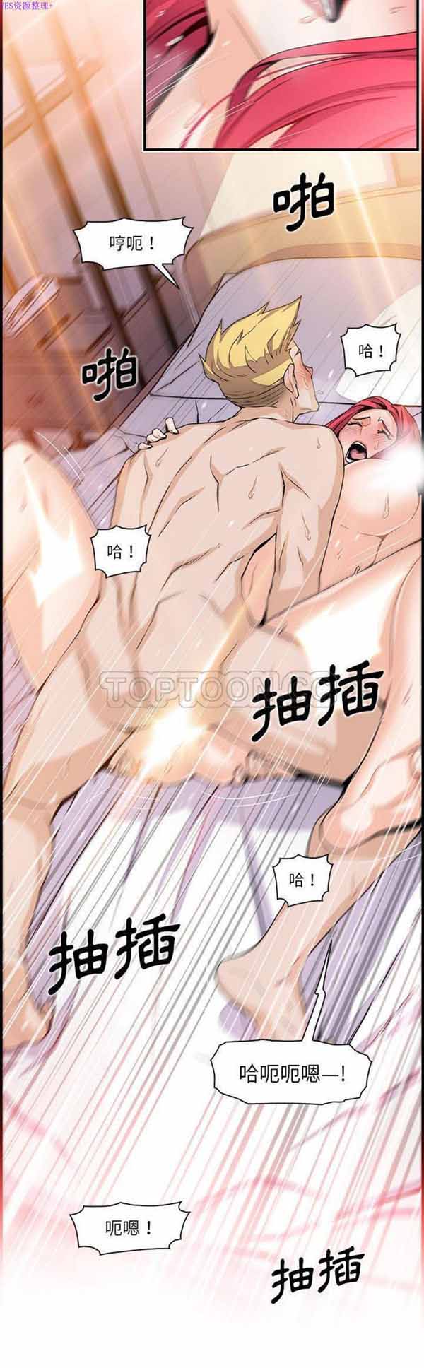 妳与我的小秘密 第47话 第27页