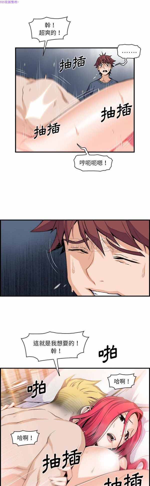 妳与我的小秘密 第47话 第28页