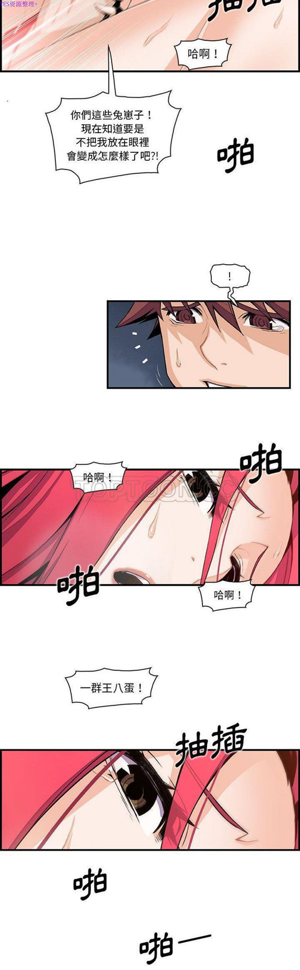 妳与我的小秘密 第47话 第29页