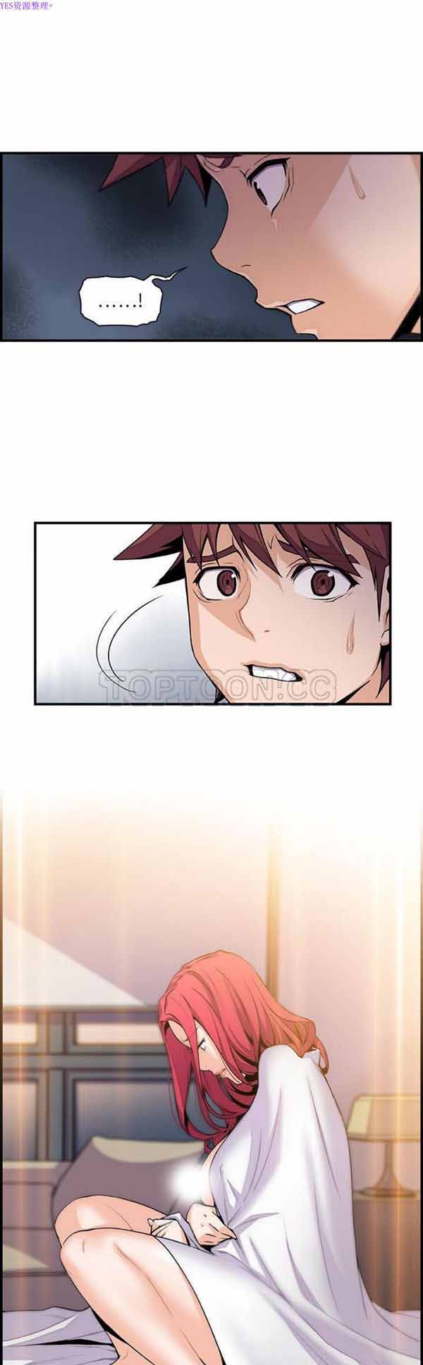 妳与我的小秘密 第47话 第12页