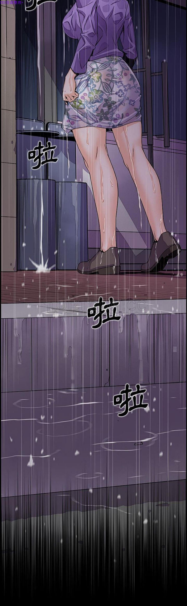 妳与我的小秘密 第47话 第15页
