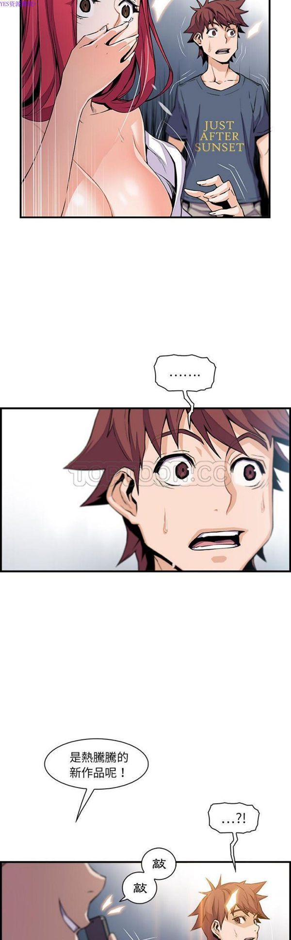 妳与我的小秘密 第47话 第19页