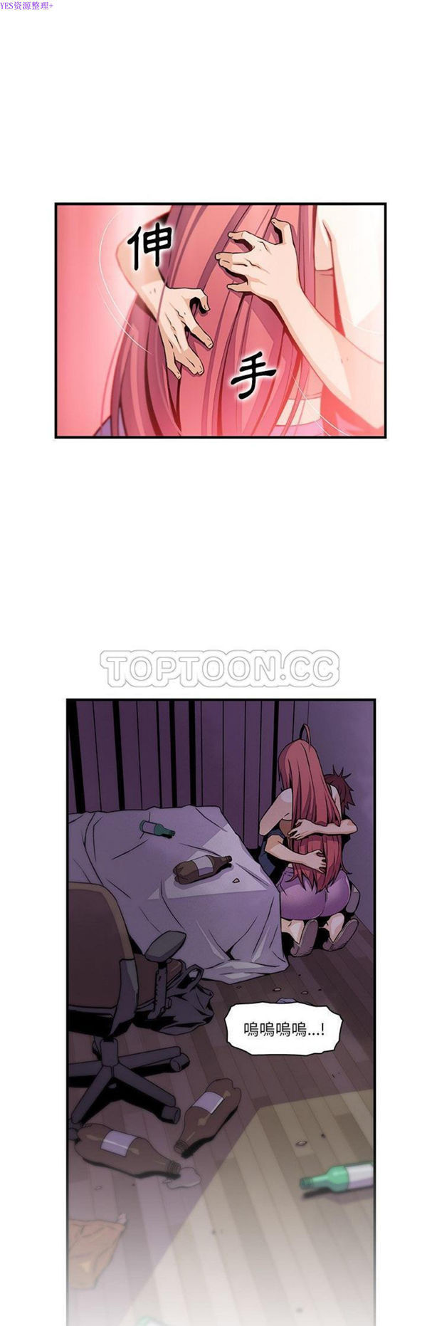 妳与我的小秘密 第48话 第27页