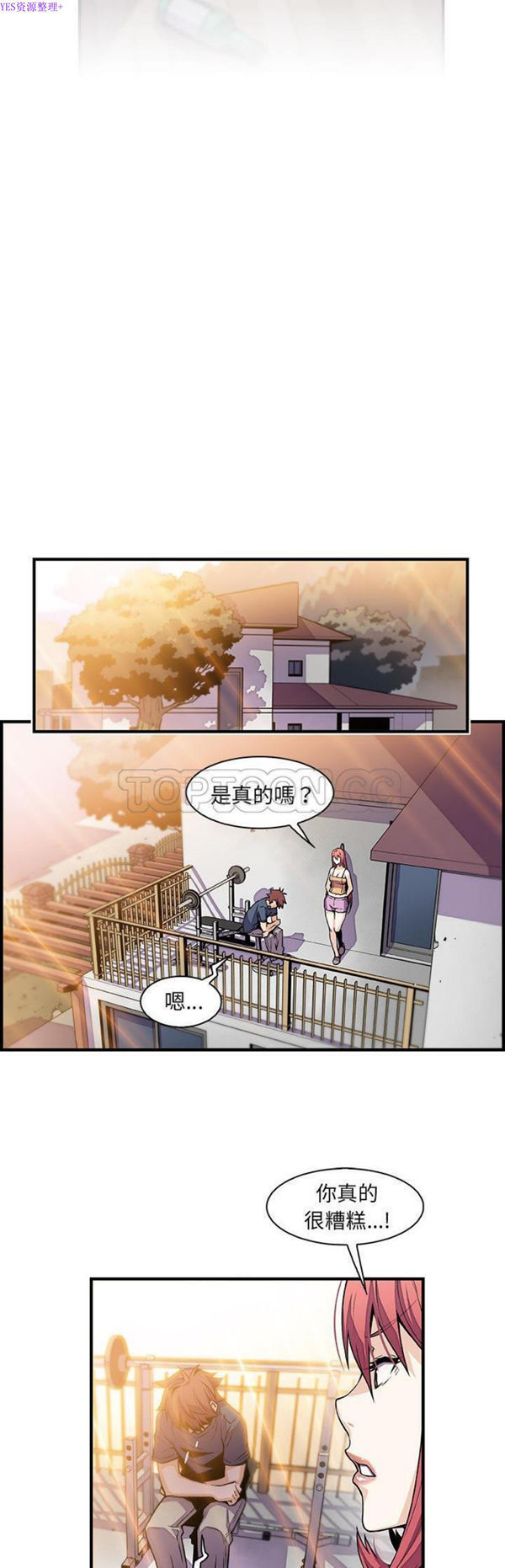 妳与我的小秘密 第48话 第28页