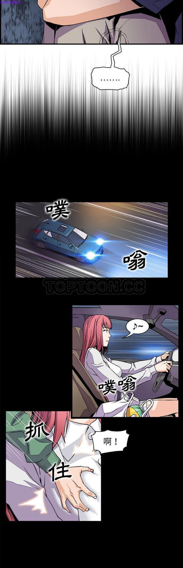 妳与我的小秘密 第48话 第14页