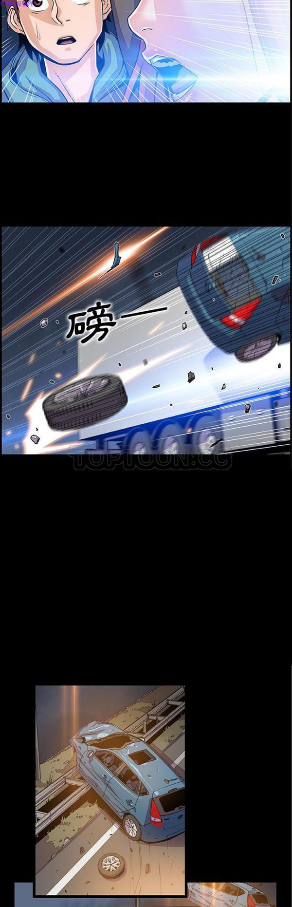 妳与我的小秘密 第48话 第17页