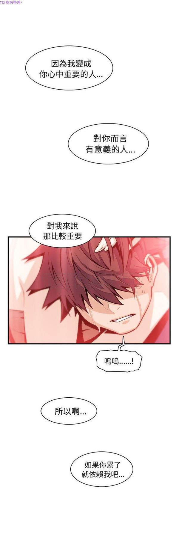 妳与我的小秘密 第48话 第26页