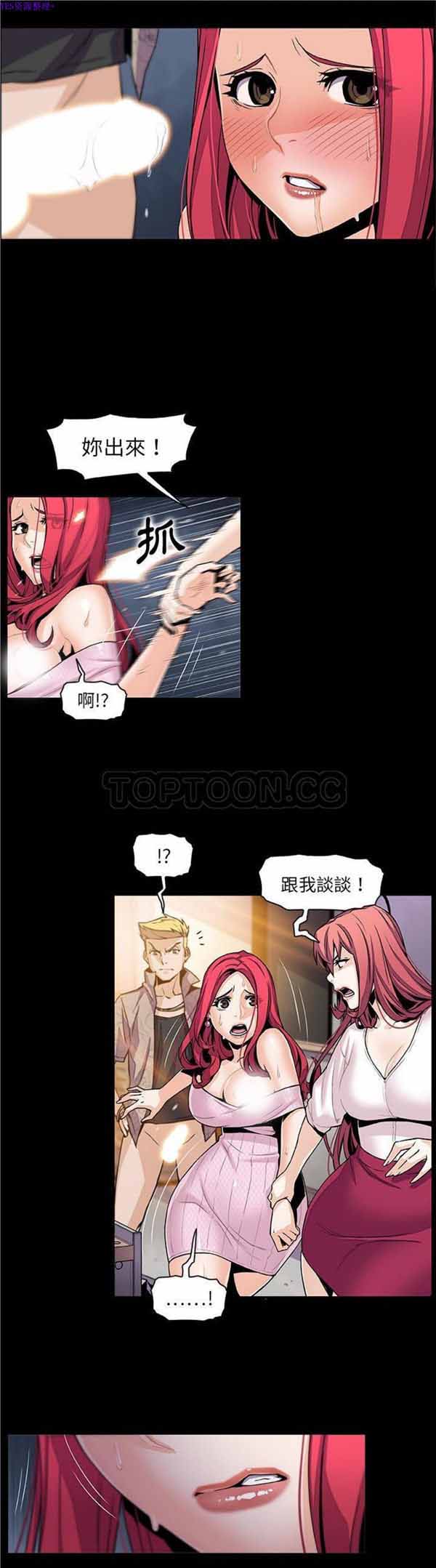 妳与我的小秘密 第49话 第14页