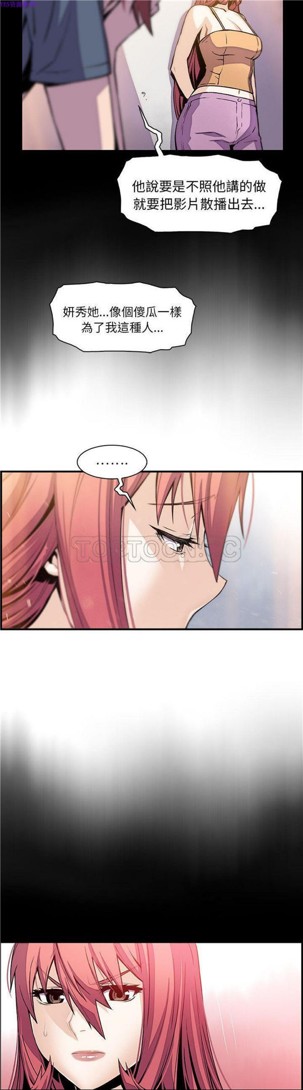 妳与我的小秘密 第49话 第13页