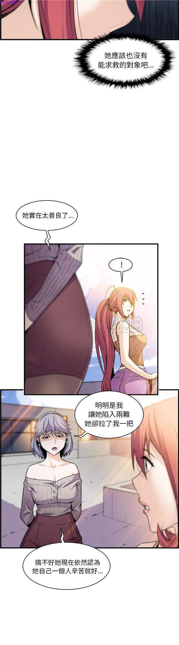 妳与我的小秘密 第49话 第18页