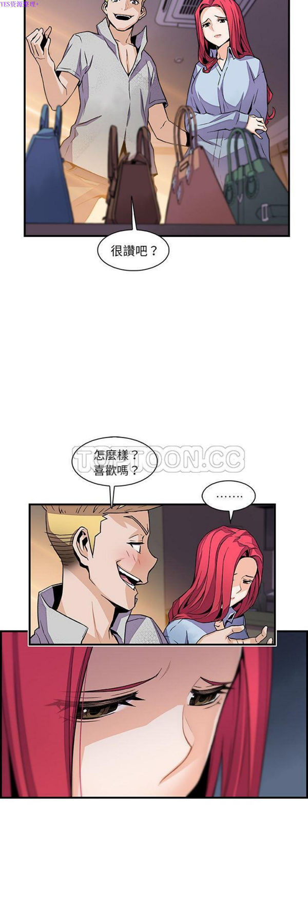 妳与我的小秘密 第50话 第10页