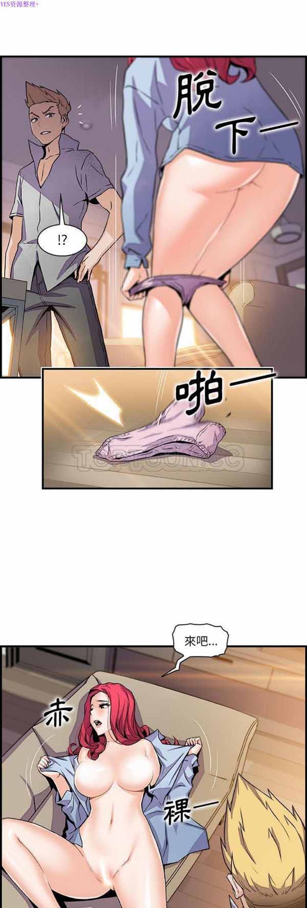 妳与我的小秘密 第50话 第11页