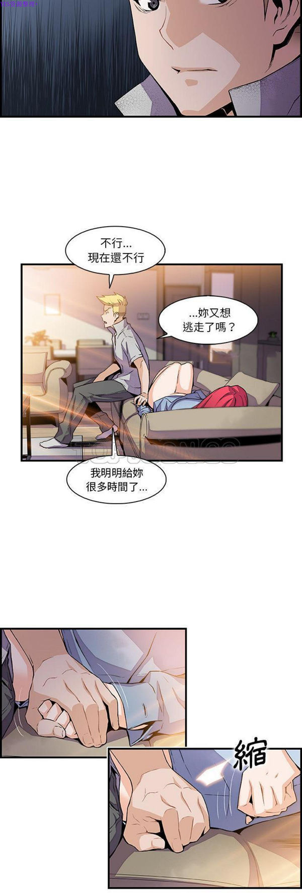 妳与我的小秘密 第50话 第16页