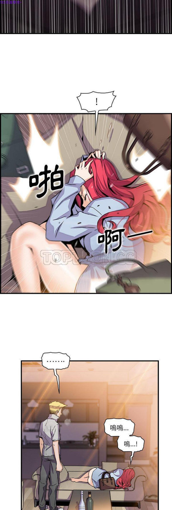 妳与我的小秘密 第50话 第21页