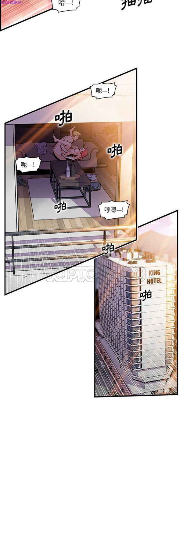 妳与我的小秘密 第50话 第24页