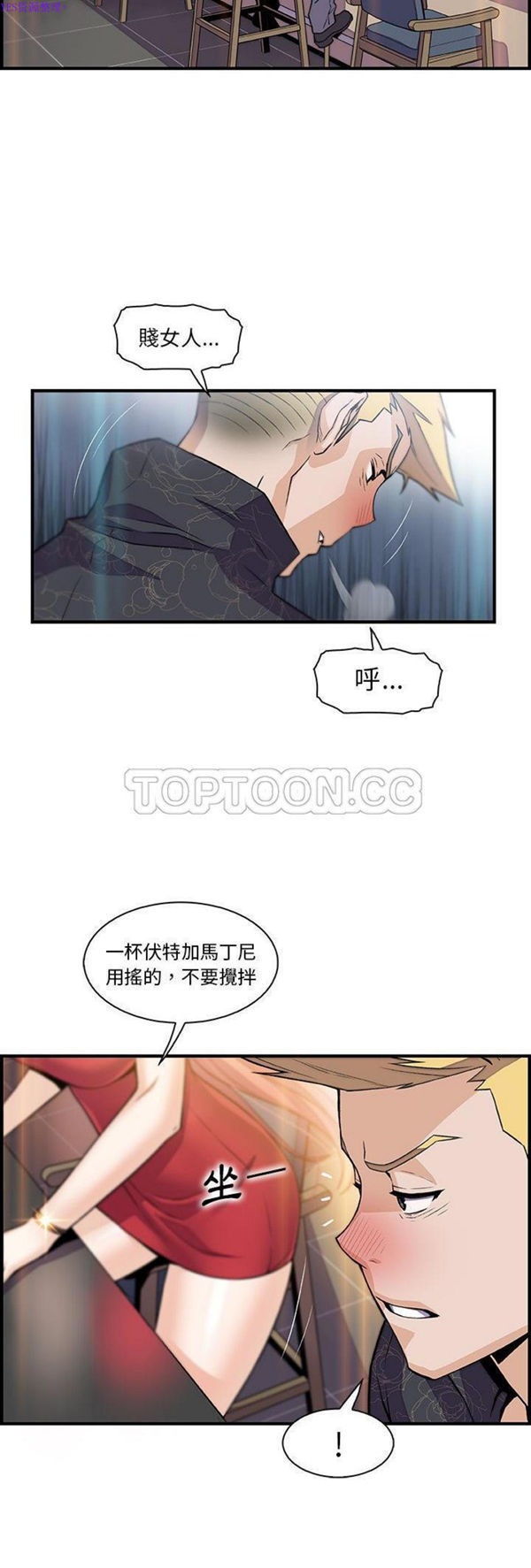 妳与我的小秘密 第50话 第26页