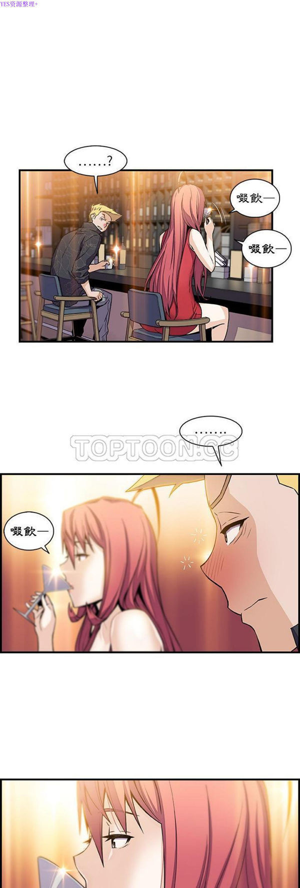 妳与我的小秘密 第50话 第27页