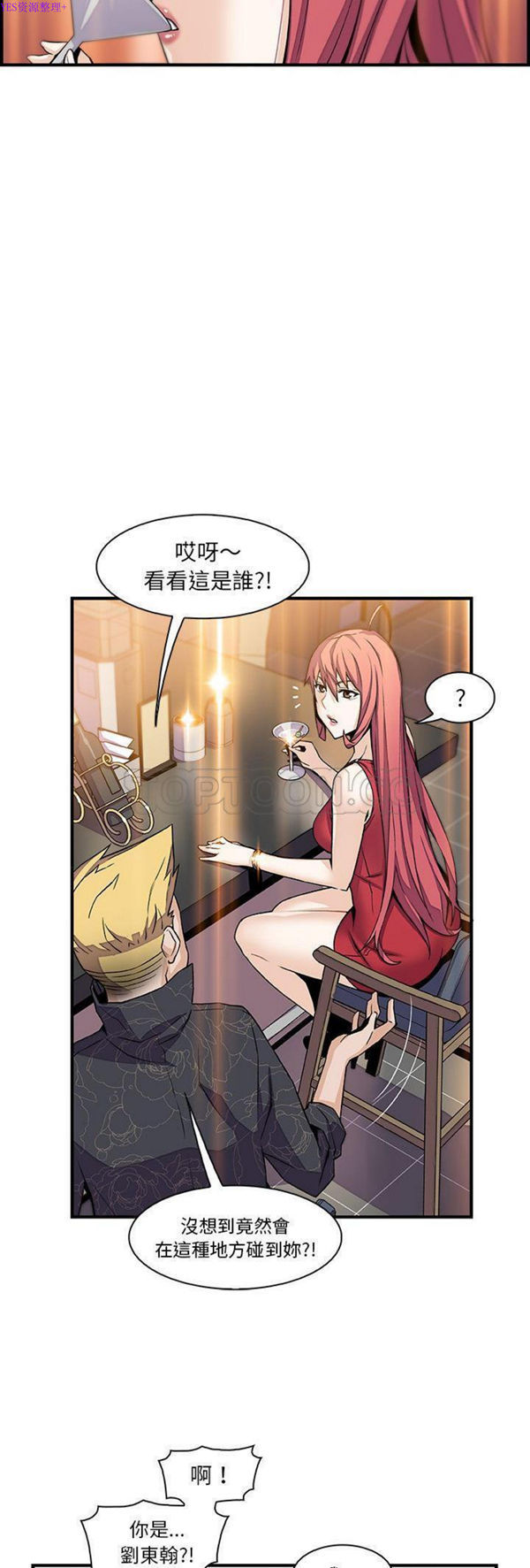 妳与我的小秘密 第50话 第28页
