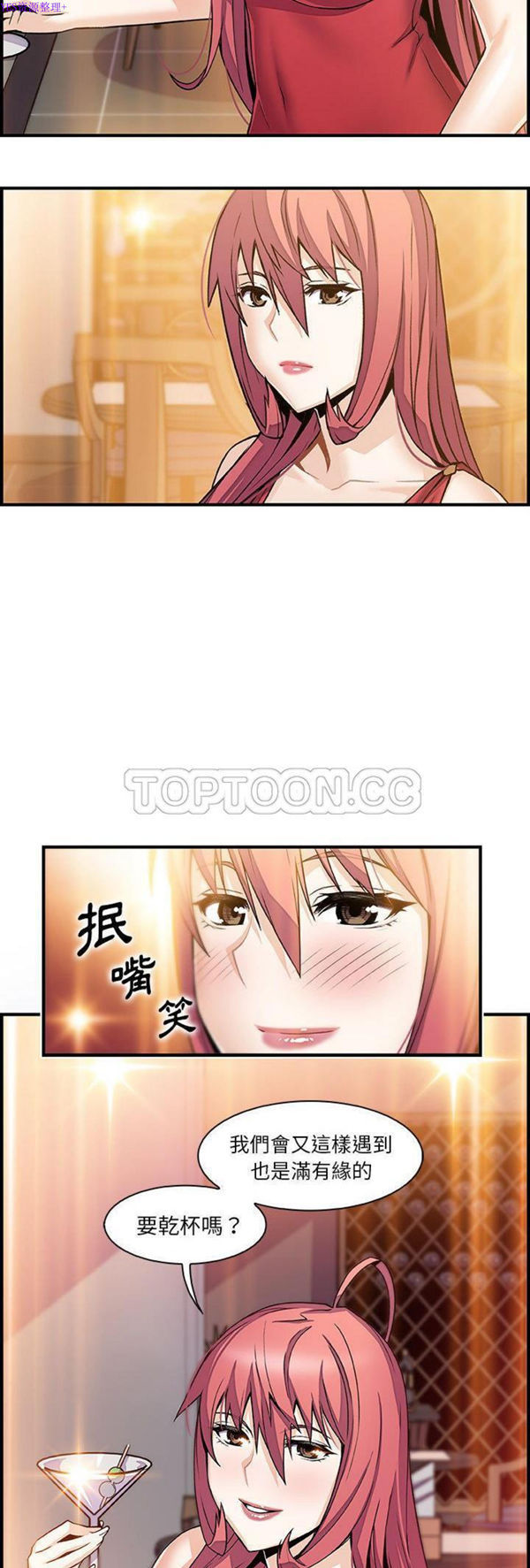 妳与我的小秘密 第50话 第30页