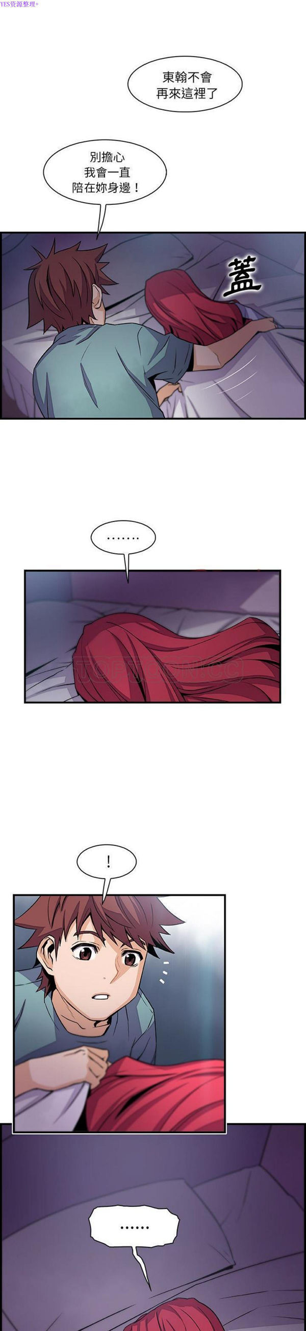 妳与我的小秘密 第52话 第20页