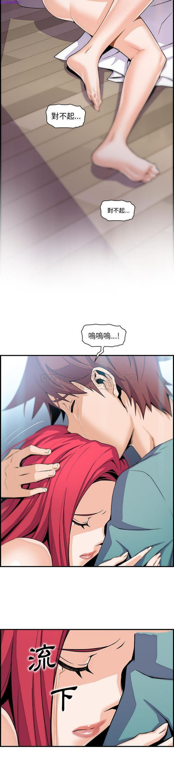 妳与我的小秘密 第52话 第14页
