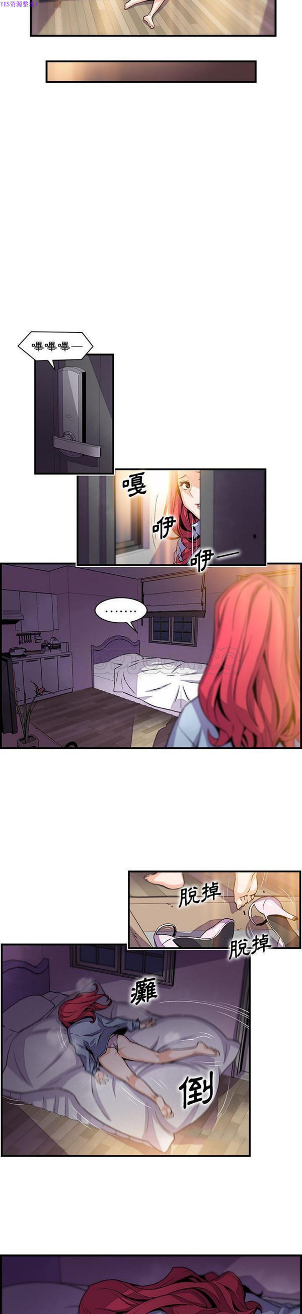 妳与我的小秘密 第52话 第18页