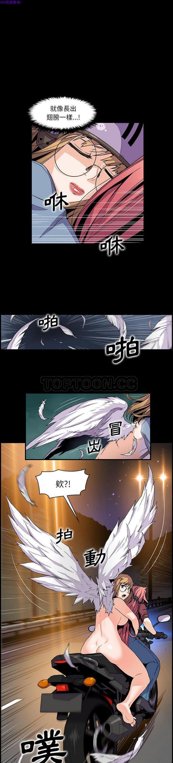 妳与我的小秘密 第53话 第15页