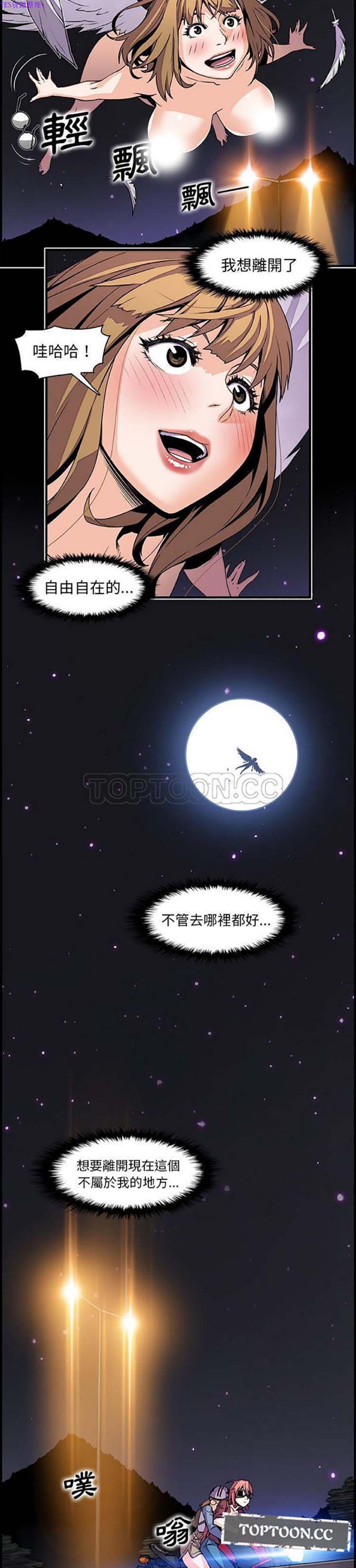 妳与我的小秘密 第53话 第17页