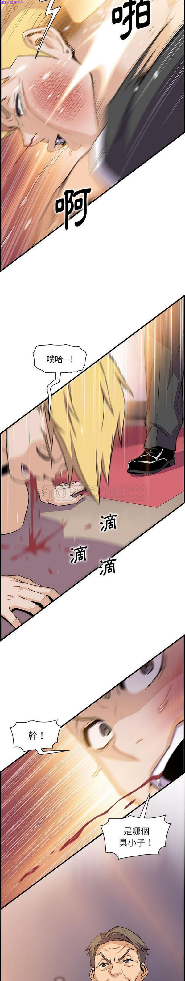妳与我的小秘密 第54话 第14页