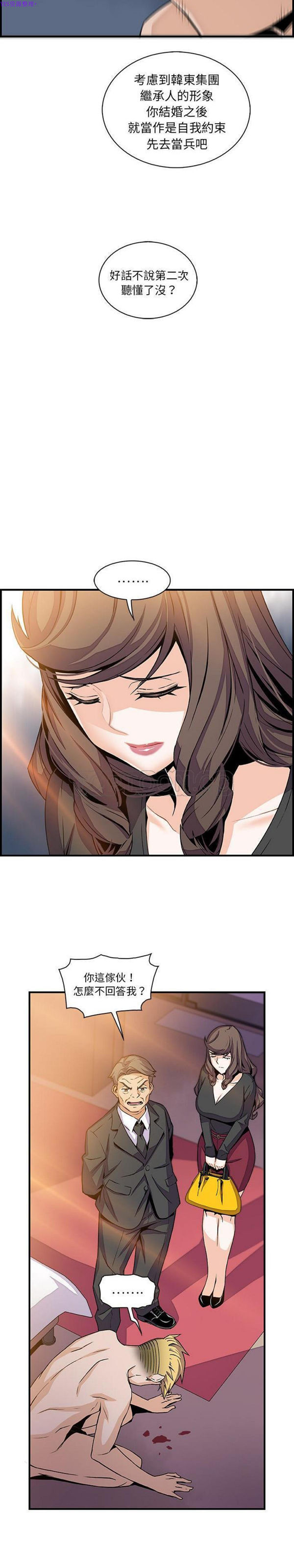 妳与我的小秘密 第54话 第19页