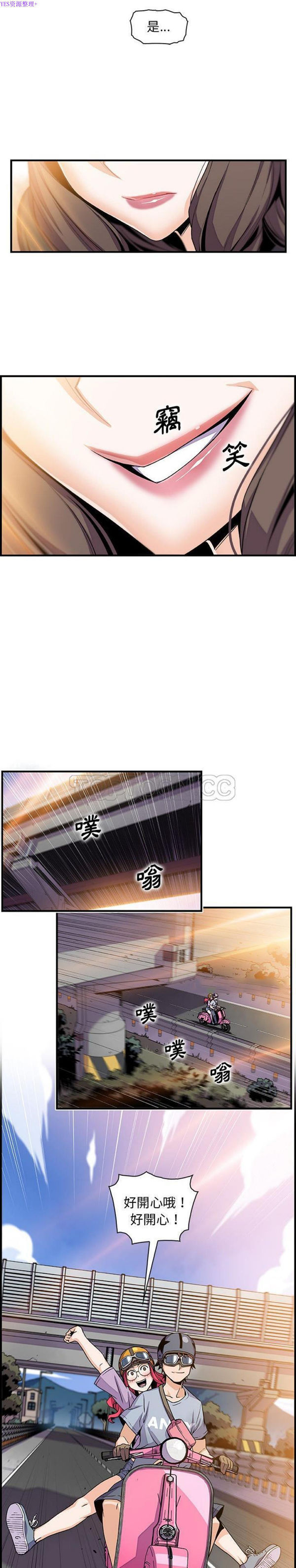 妳与我的小秘密 第54话 第20页