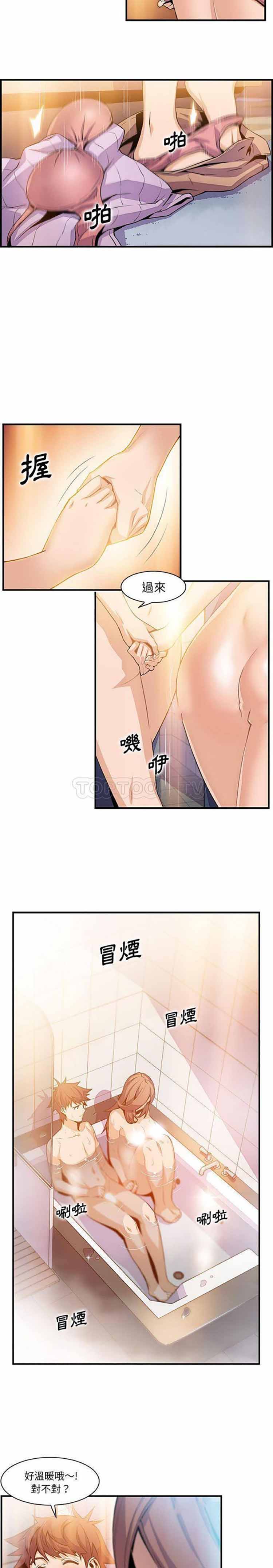 妳与我的小秘密 第58话 第10页