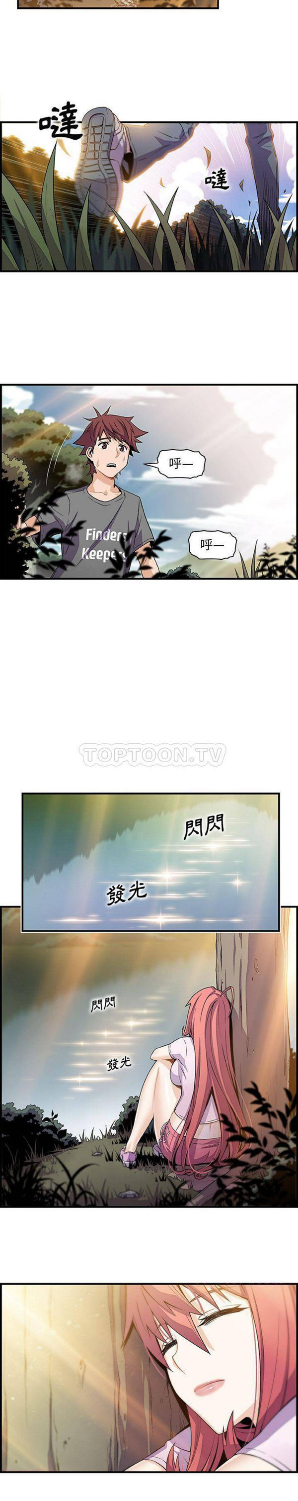 妳与我的小秘密 第59话 第15页