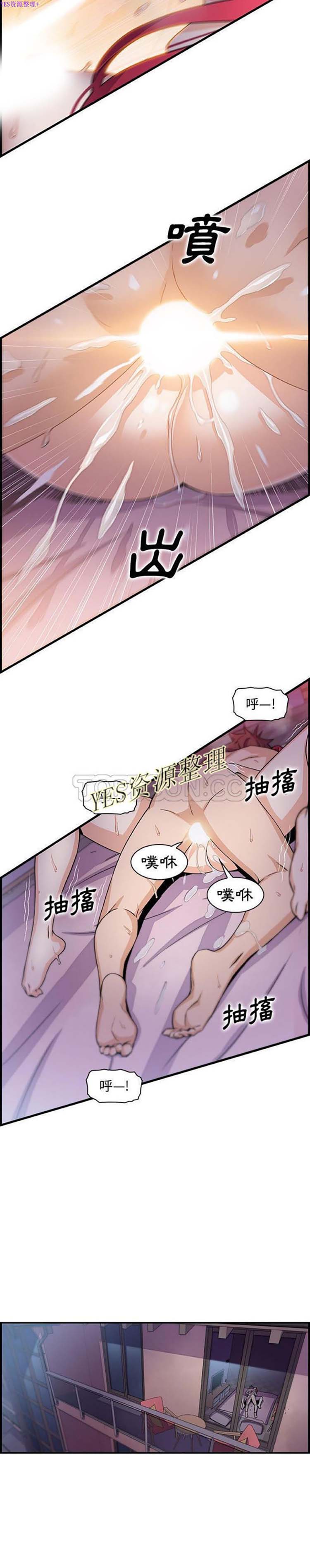 妳与我的小秘密 第55话 第11页