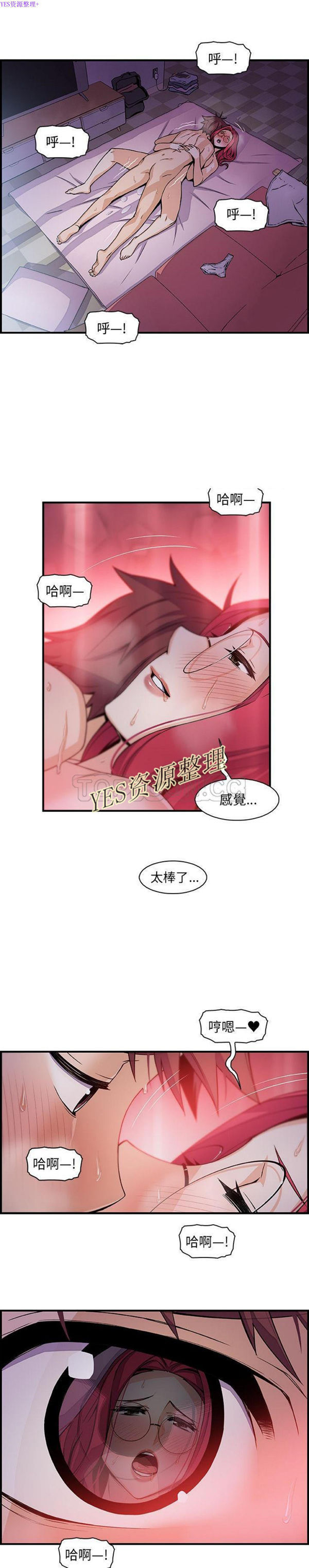 妳与我的小秘密 第55话 第12页