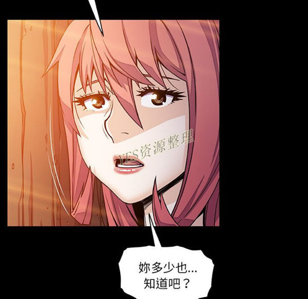 妳与我的小秘密 第56话 第10页